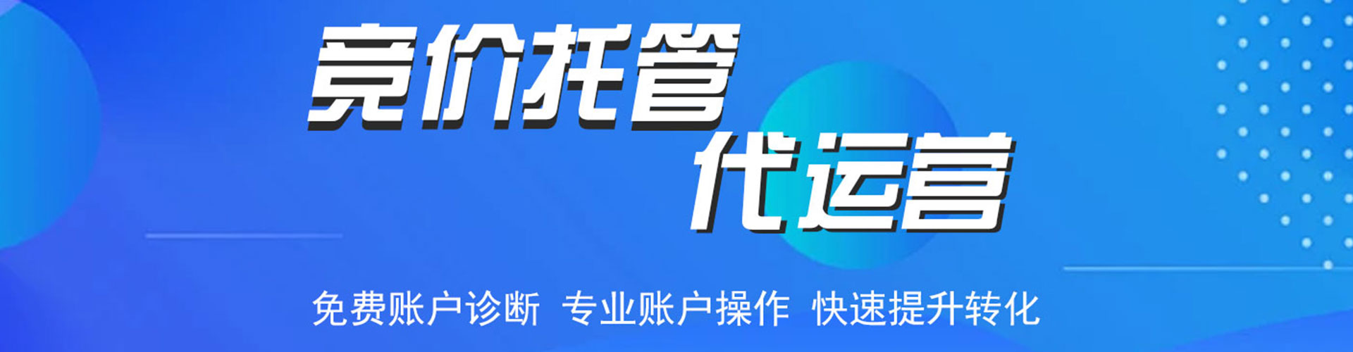 伊宁百度竞价排名